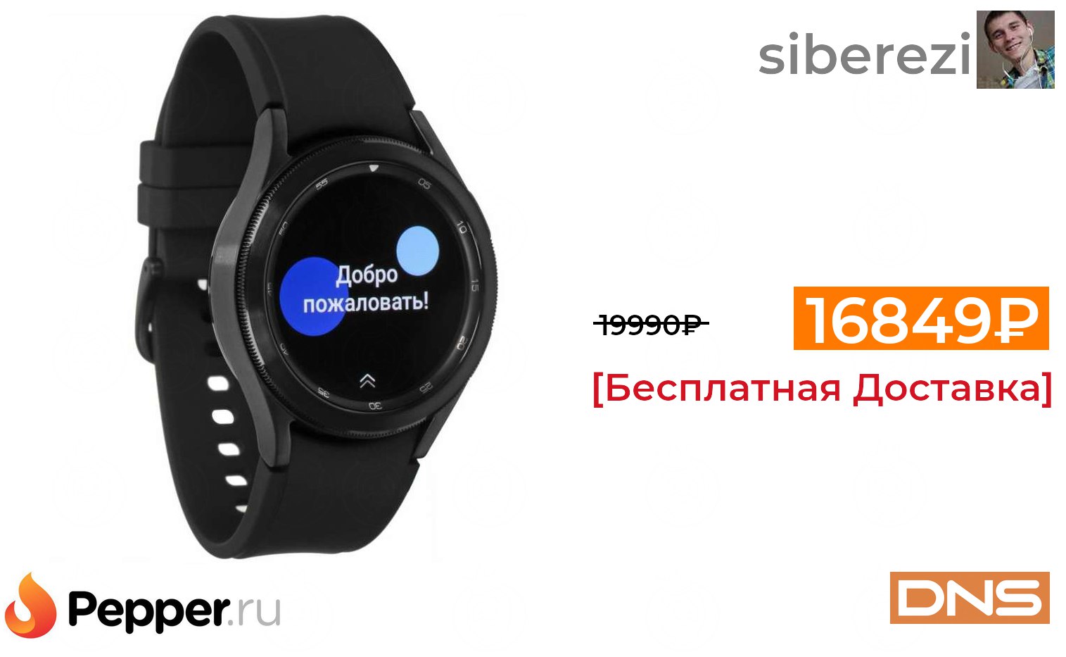 Самсунг вотч 4 Классик 42мм. Galaxy watch 4 Classic 46mm. Смарт часы самсунг Galaxy watch 4. Samsung Galaxy watch4 Classic 46mm LTE.