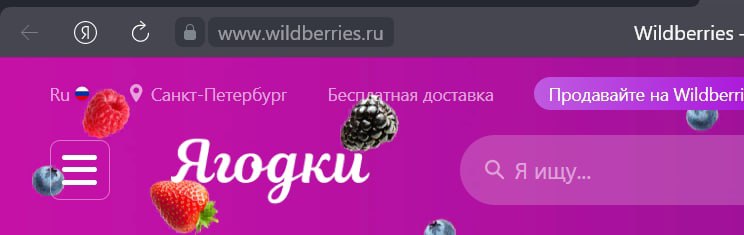 Wildberries сменил. Wildberries ягодки. Вайлберис стал ягодки. Wildberries стали ягодками. Валдбериес поменял название на ягодки.