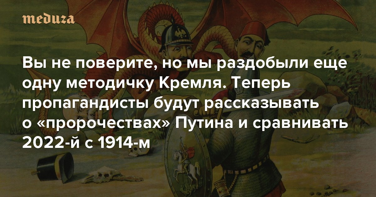 Пособие 2 августа. Методички из Кремля. Методичка кремлевского тролля. Методичка Кремля.