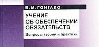 М гонгало п в крашенинников