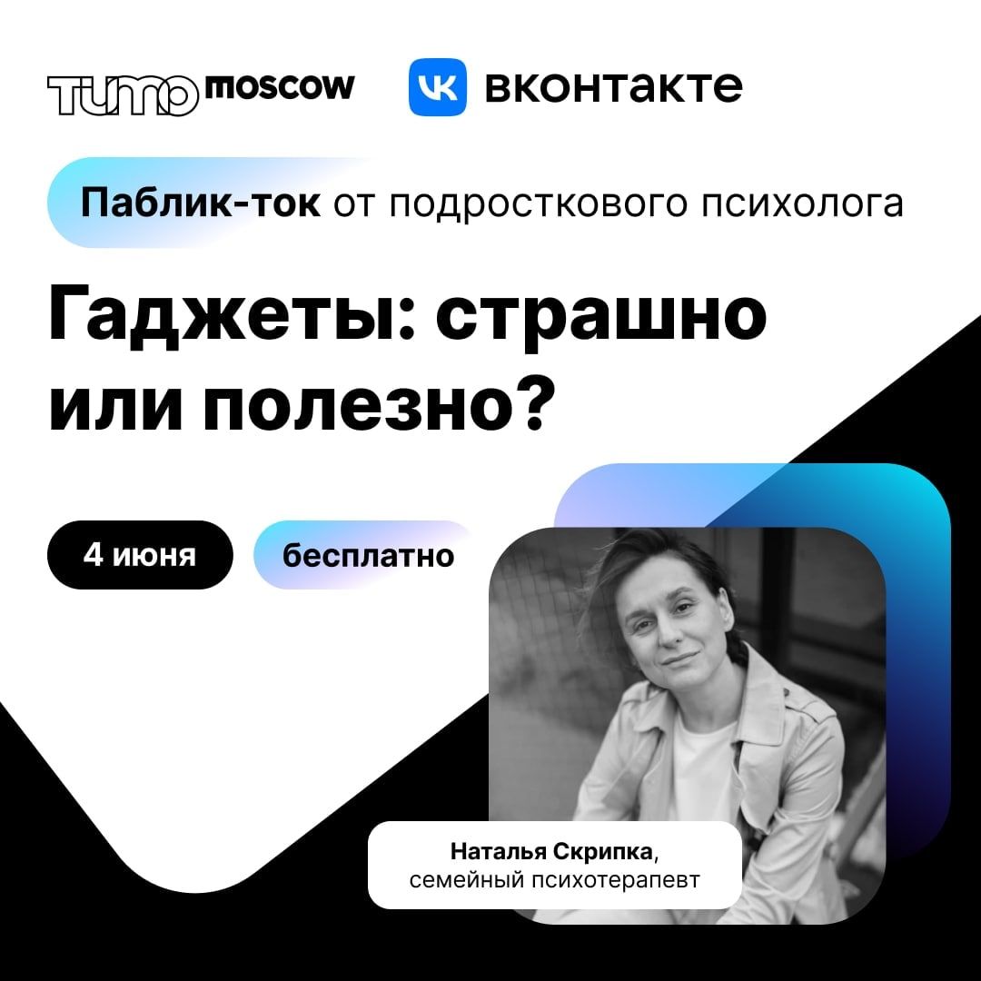 Психологическая помощь подросткам чат. Психологическая помощь подросткам с прокрастинацией.