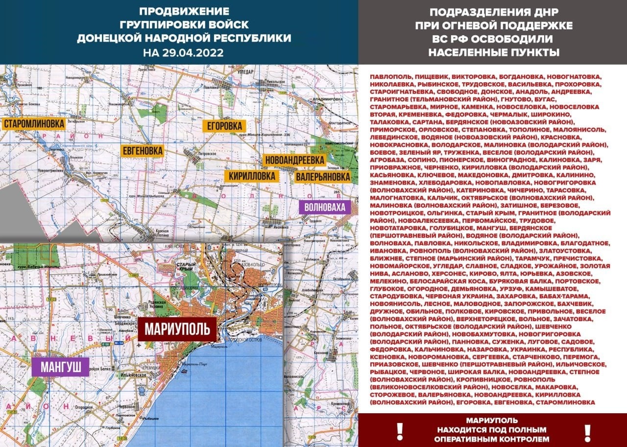 Карта днр и лнр на сегодня 2022 года