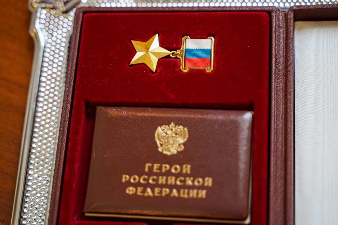 Золотая звезда героя России