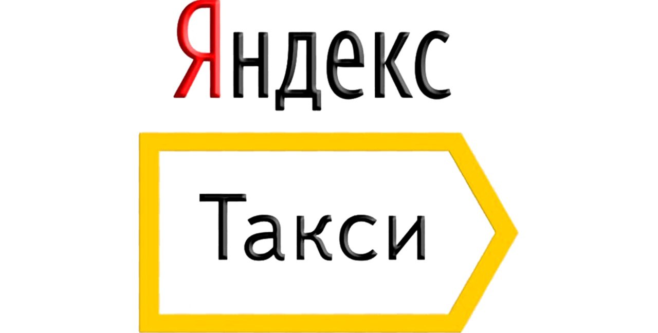 Яндекс такси иконка