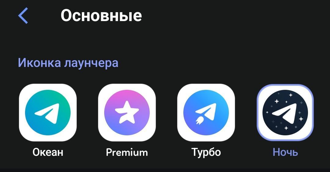 Телеграмм ночь. Мессенджеры и их интерфейсы 2021. Airplane Mode is. Aeroplane Mode Android.