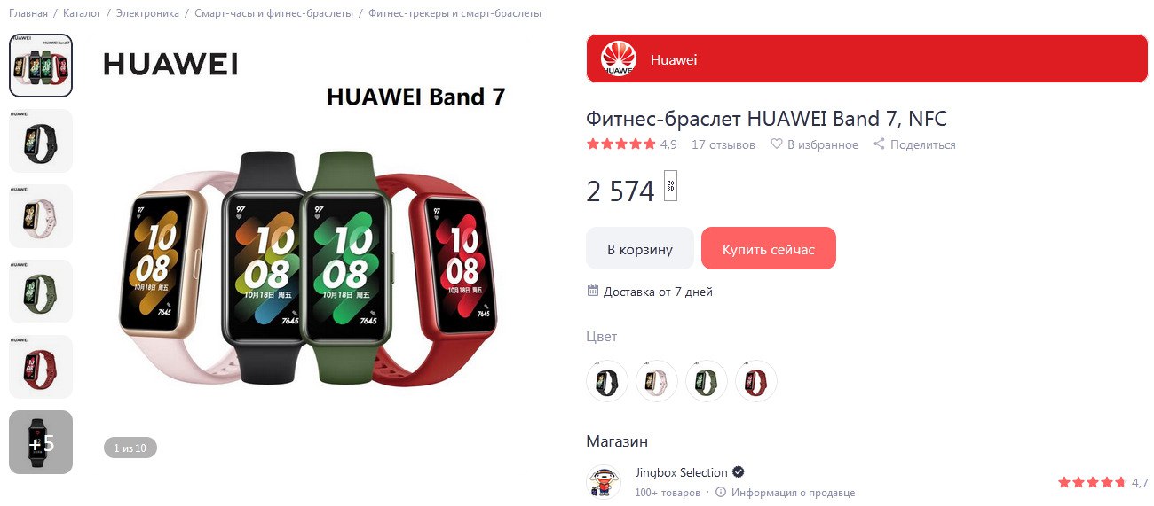 Смарт-браслет Honor Band 6. Хуавей бэнд 7. Смарт часы х7 меню. Смарт часы l800.