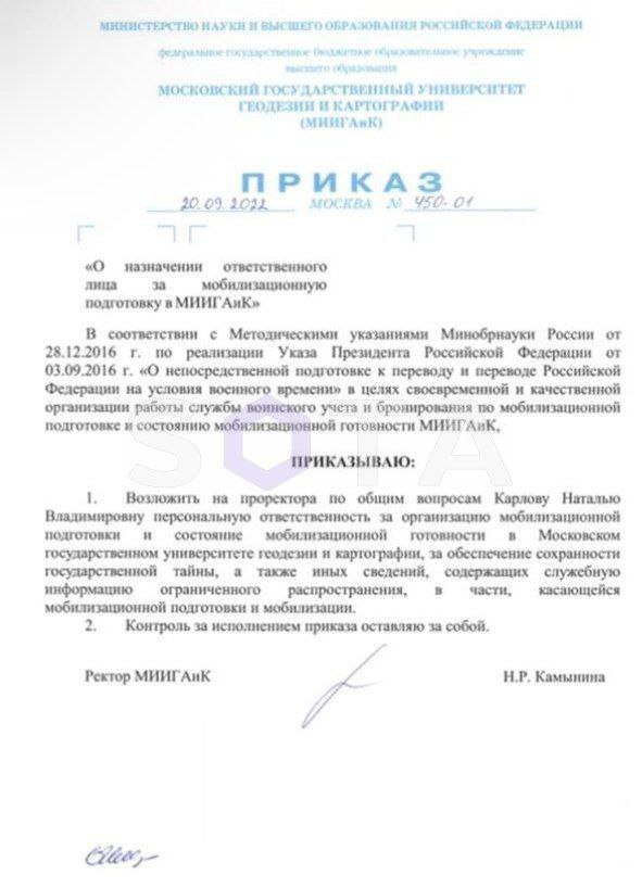 Приказ о мобилизованных. Приказ о мобилизации 2022 Путина. Распоряжение о мобилизации. Приказ о частичной мобилизации текст документа. Приказ о мобилизации 2022 Путина сегодня.