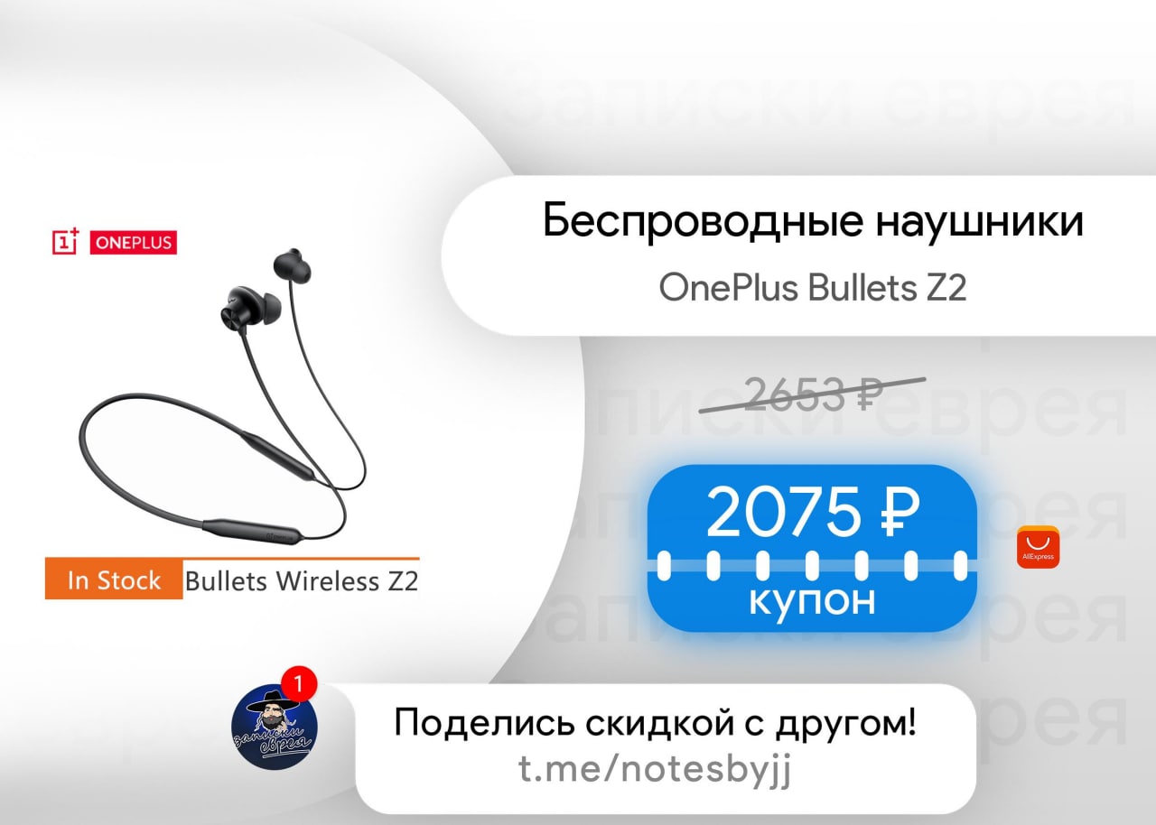 Bluetooth наушники oneplus