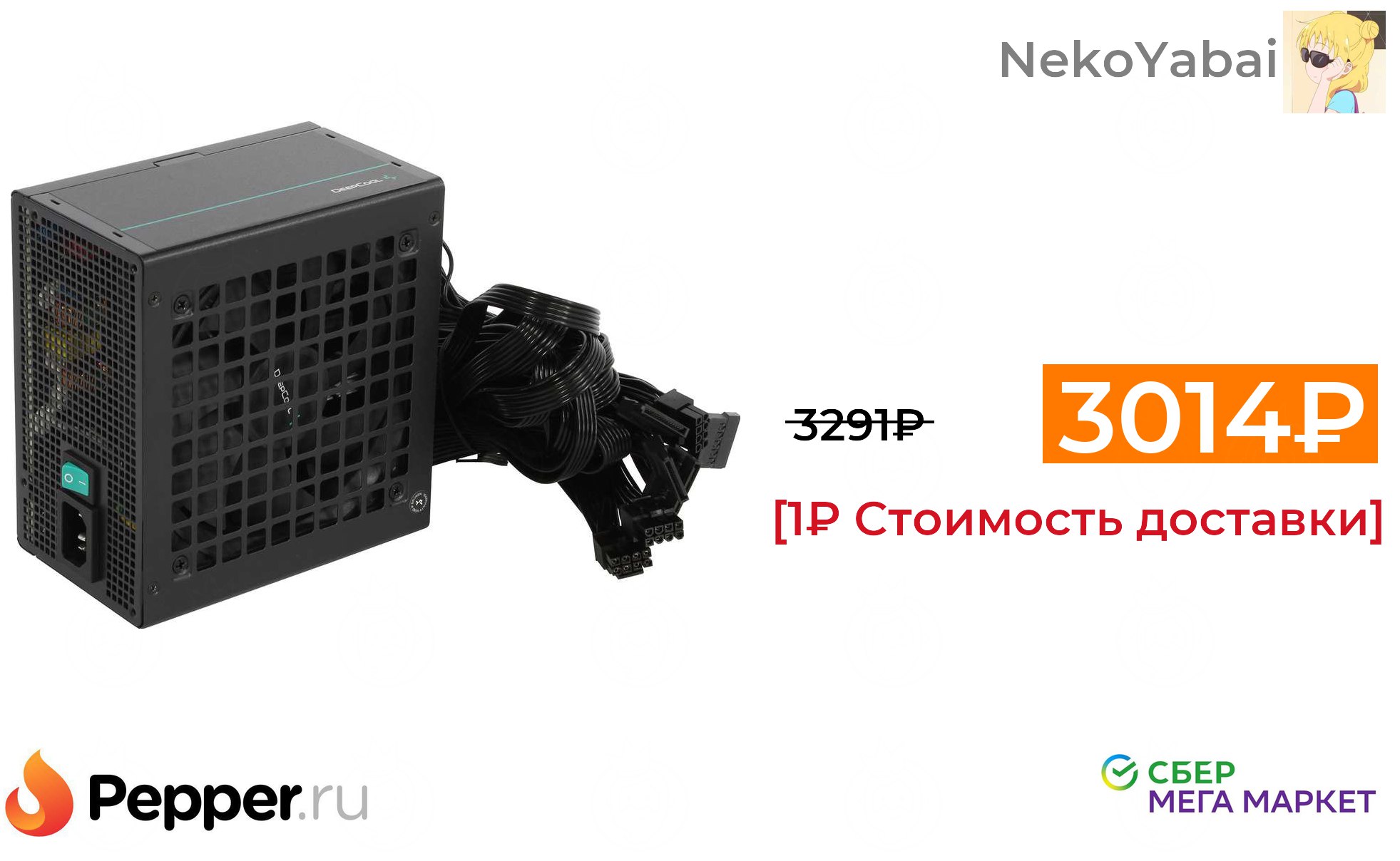 Deepcool pf750 750w