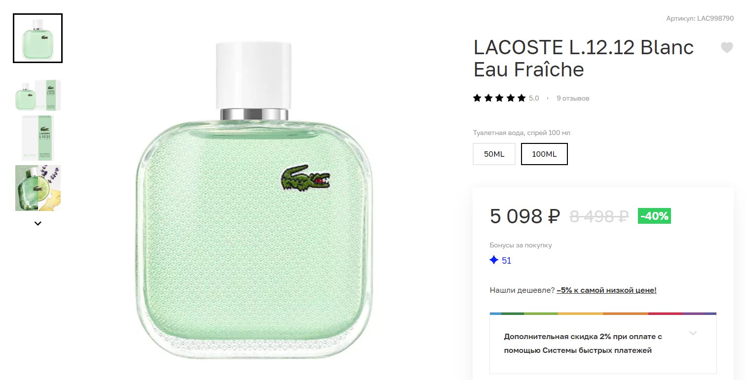 Lacoste l.12.12 Blanc Eau Fraiche.