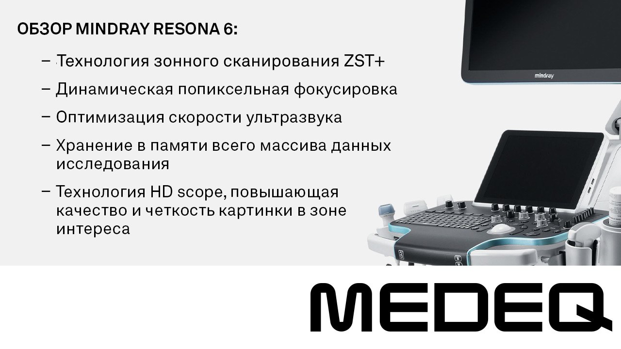 Mindray resona 6