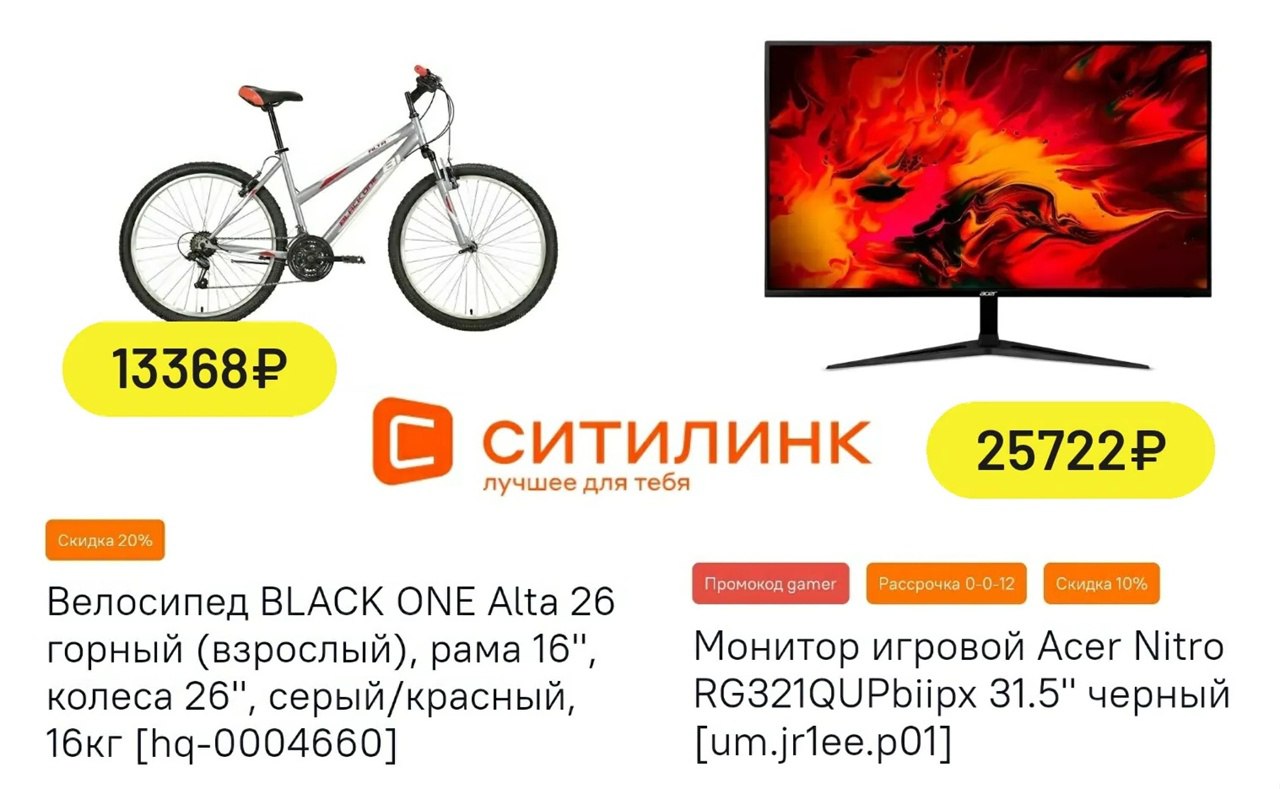 Велосипед Black one alta. Рама велосипеда Black one alta. Велосипед Black one alta красный. Почему в Ситилинке дешевле.