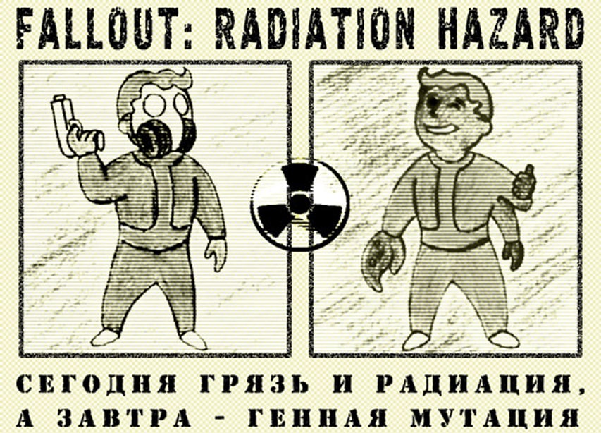 Рисунок на тему радиация