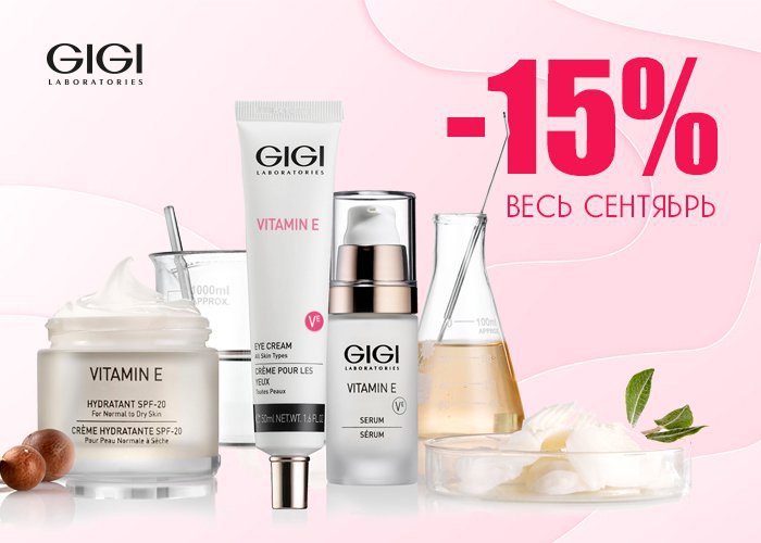 Gigi крем new age. Косметика Gigi каталог с ценами. Gigi Cosmetic Labs. Gigi косметика отзывы покупателей.