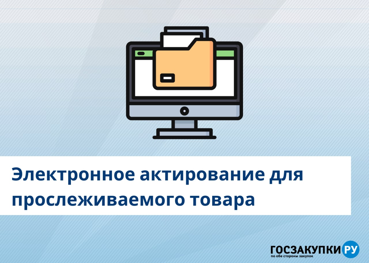 Фнс прослеживаемый товар