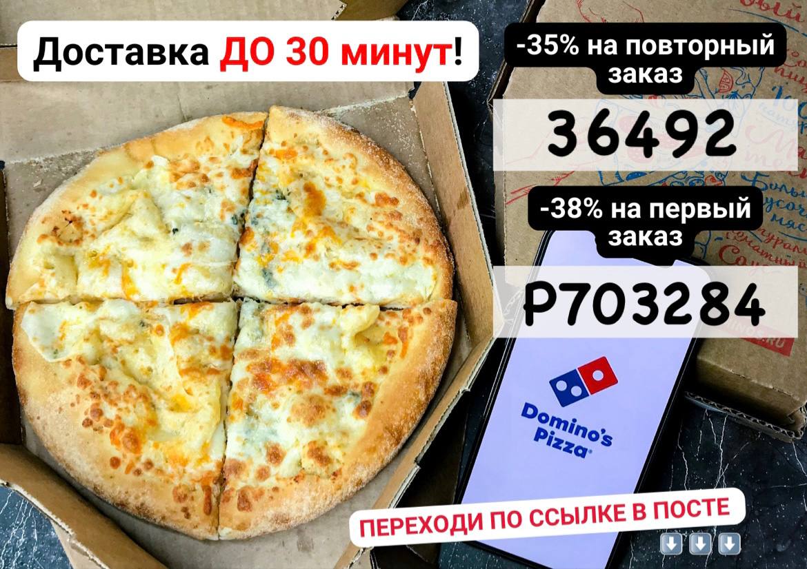 доставка пиццы за 30 минут ижевск фото 84