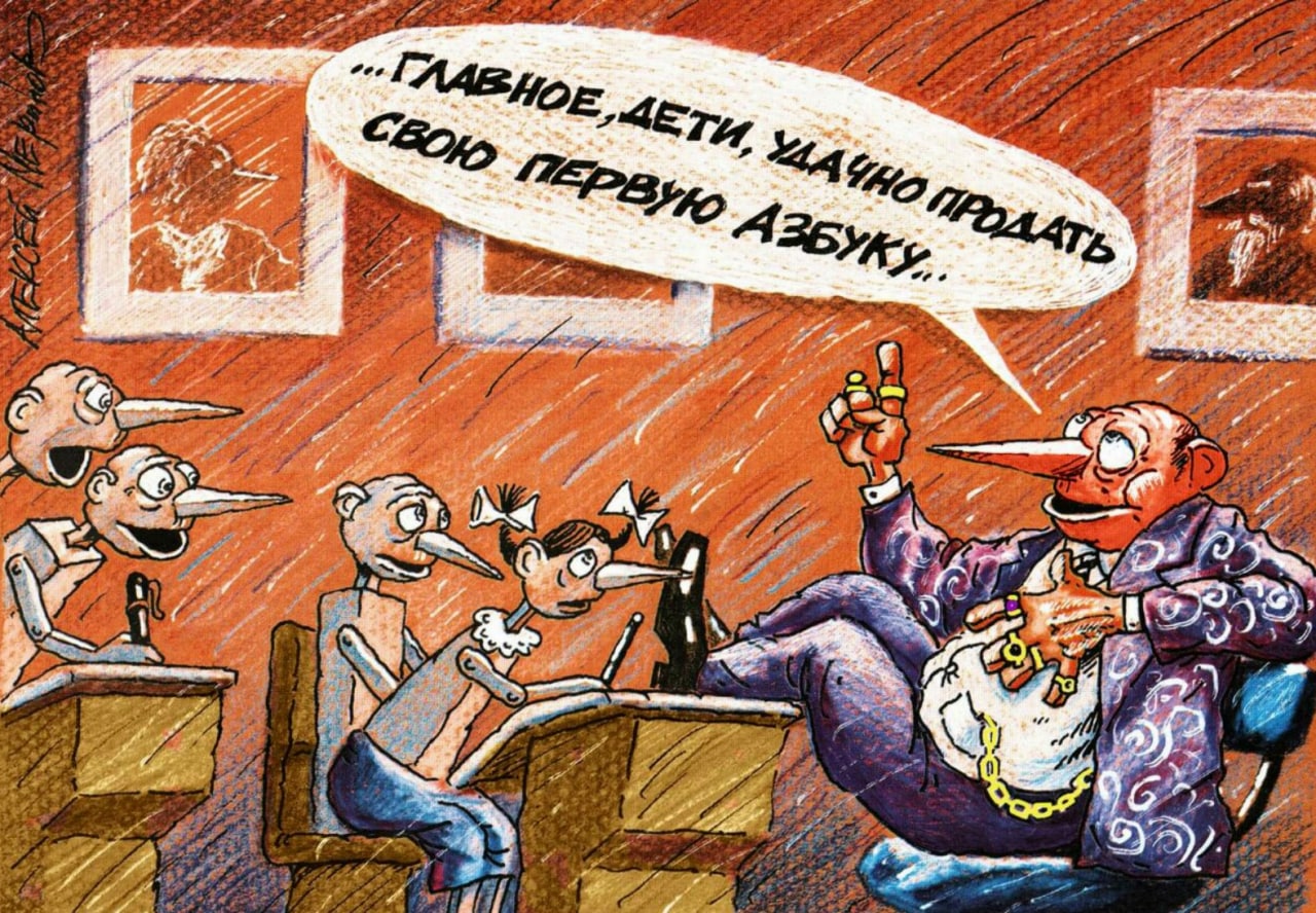 Алексей Меринов карикатуры Буратино