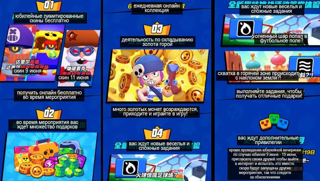 Китайский brawl stars все открыто