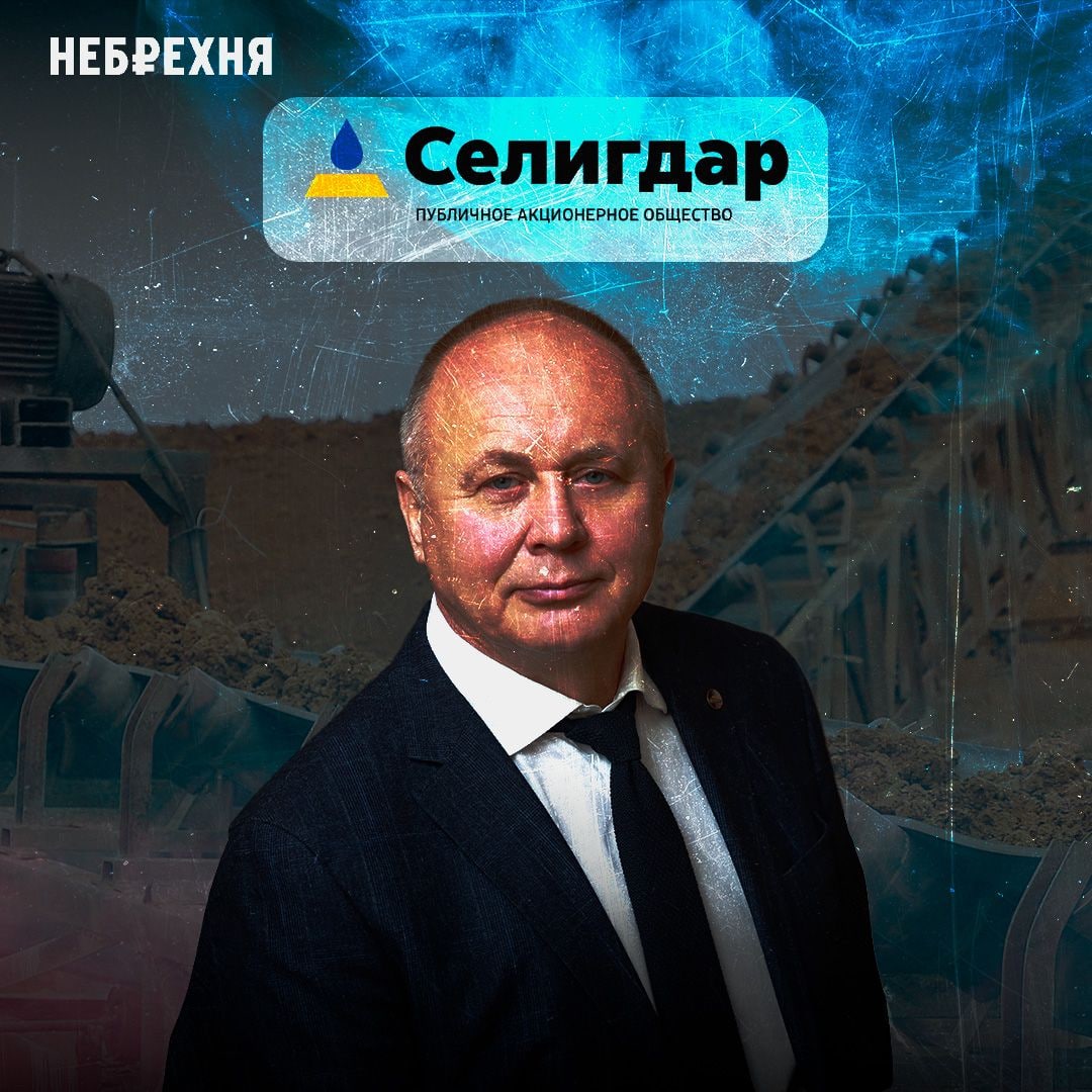 Флаг Селигдара