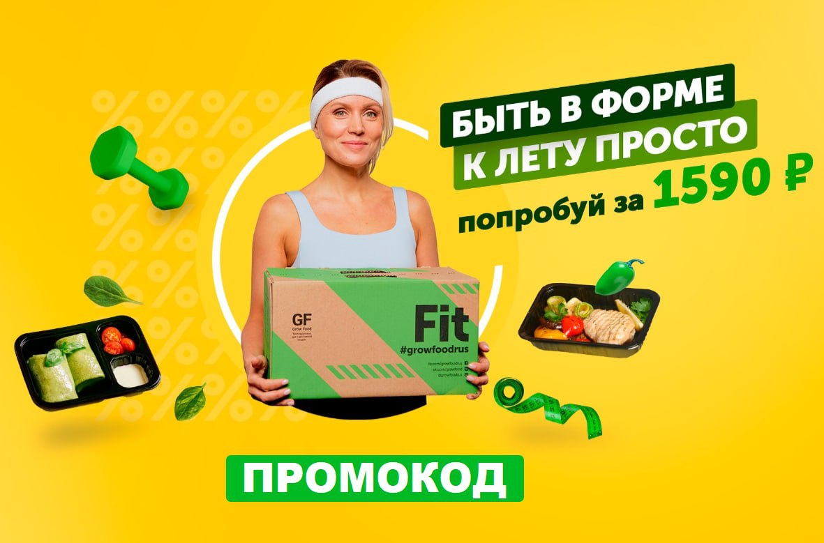 Grow food ступинский пр 1 отзывы