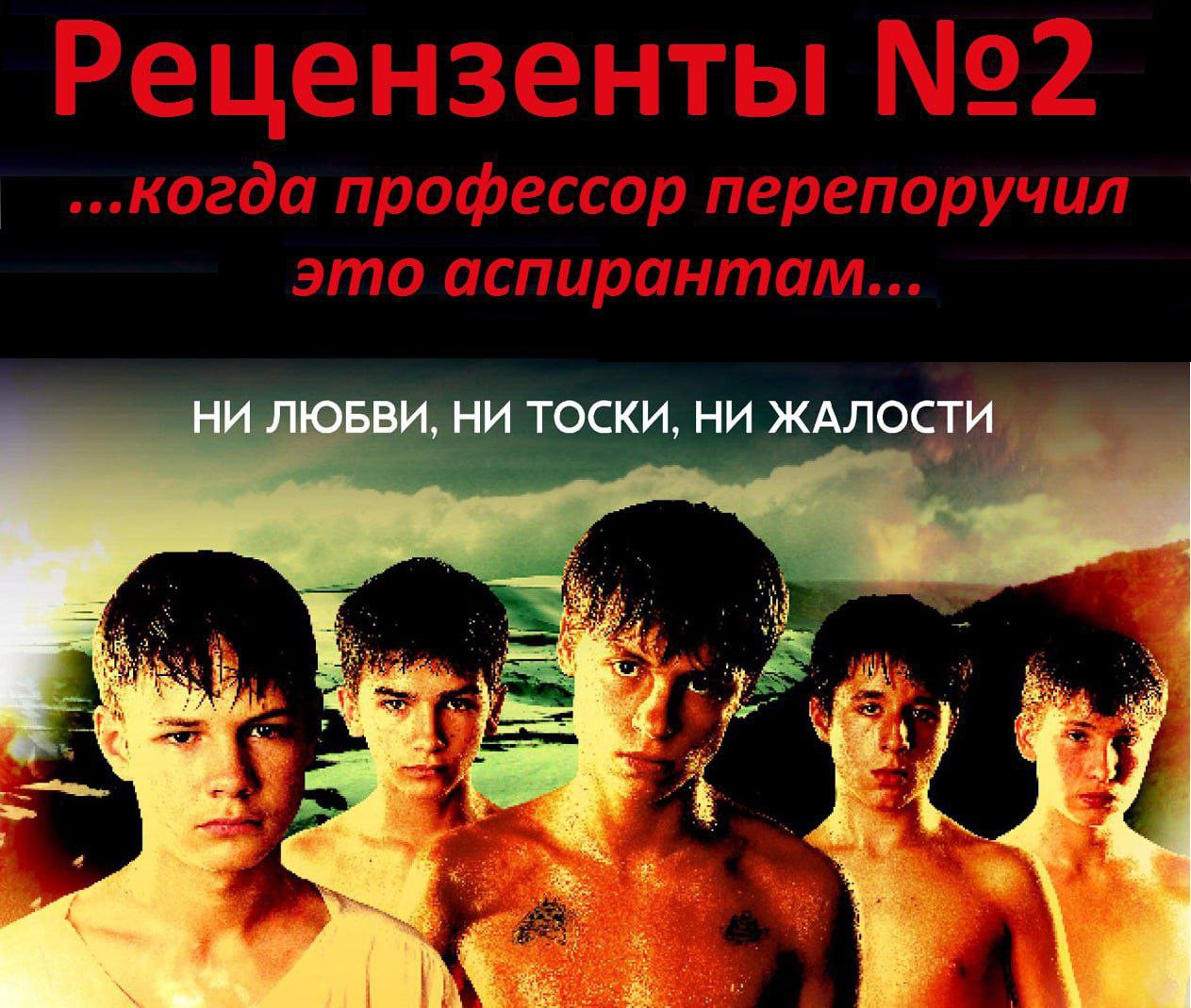 Сволочи саундтрек. Сволочи кадры из фильма. Сволочи 2006. Сволочи Постер. Сволочи фильм 2006 афиша.