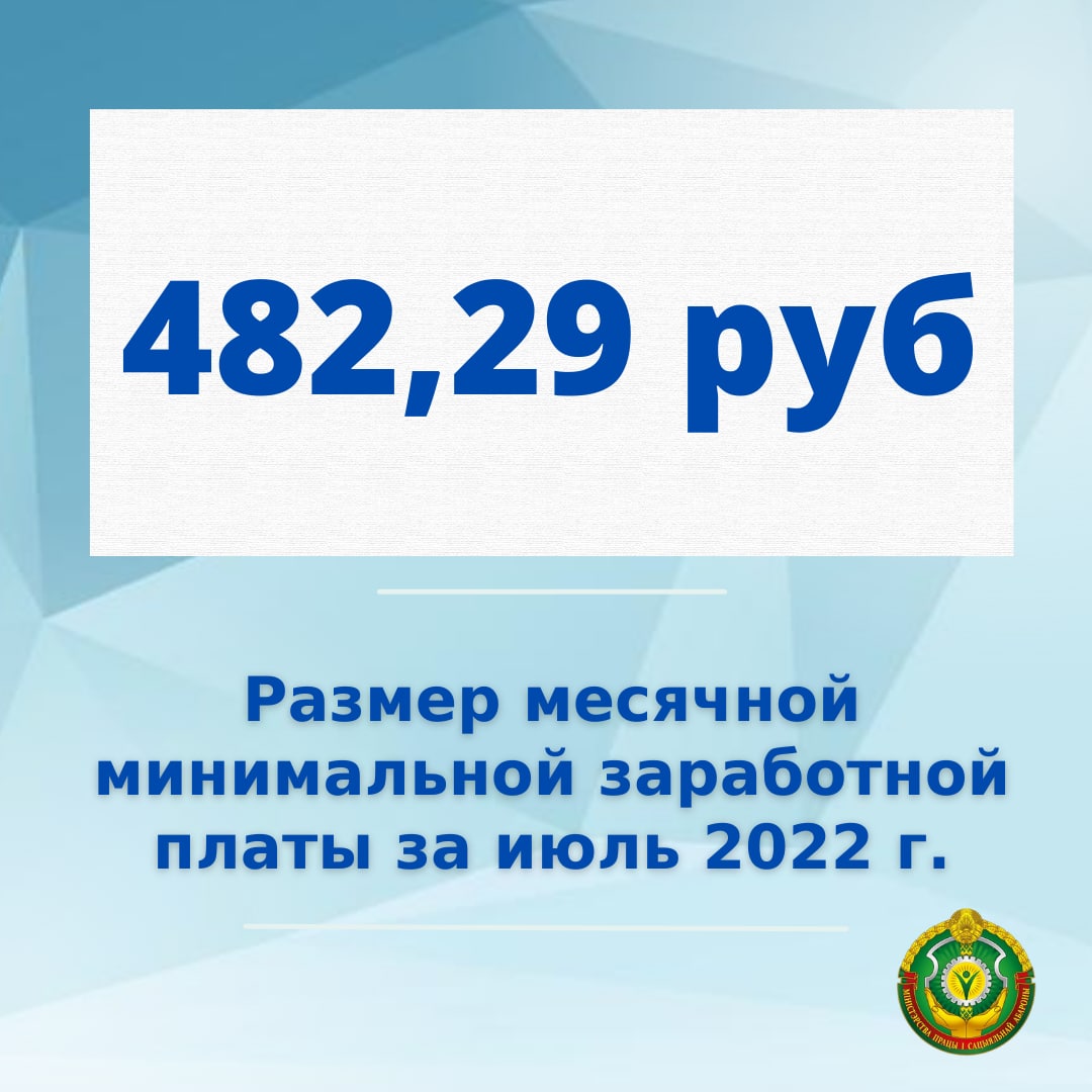 29 Рублей. МЗП 2022году с июля в Казахстане. 3 29 в рублях
