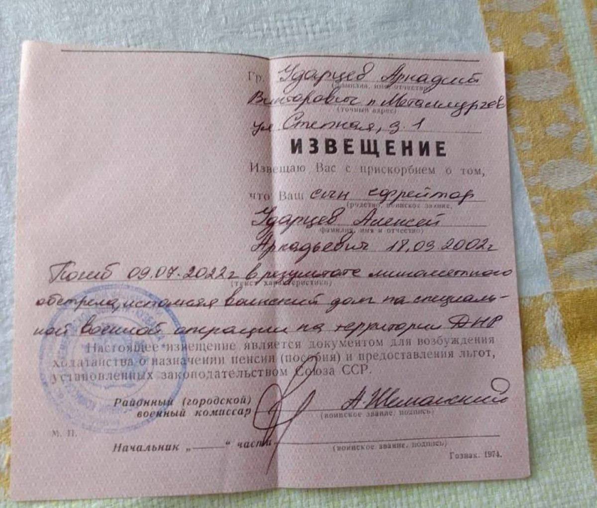 Погибшие русские телеграмм фото 83