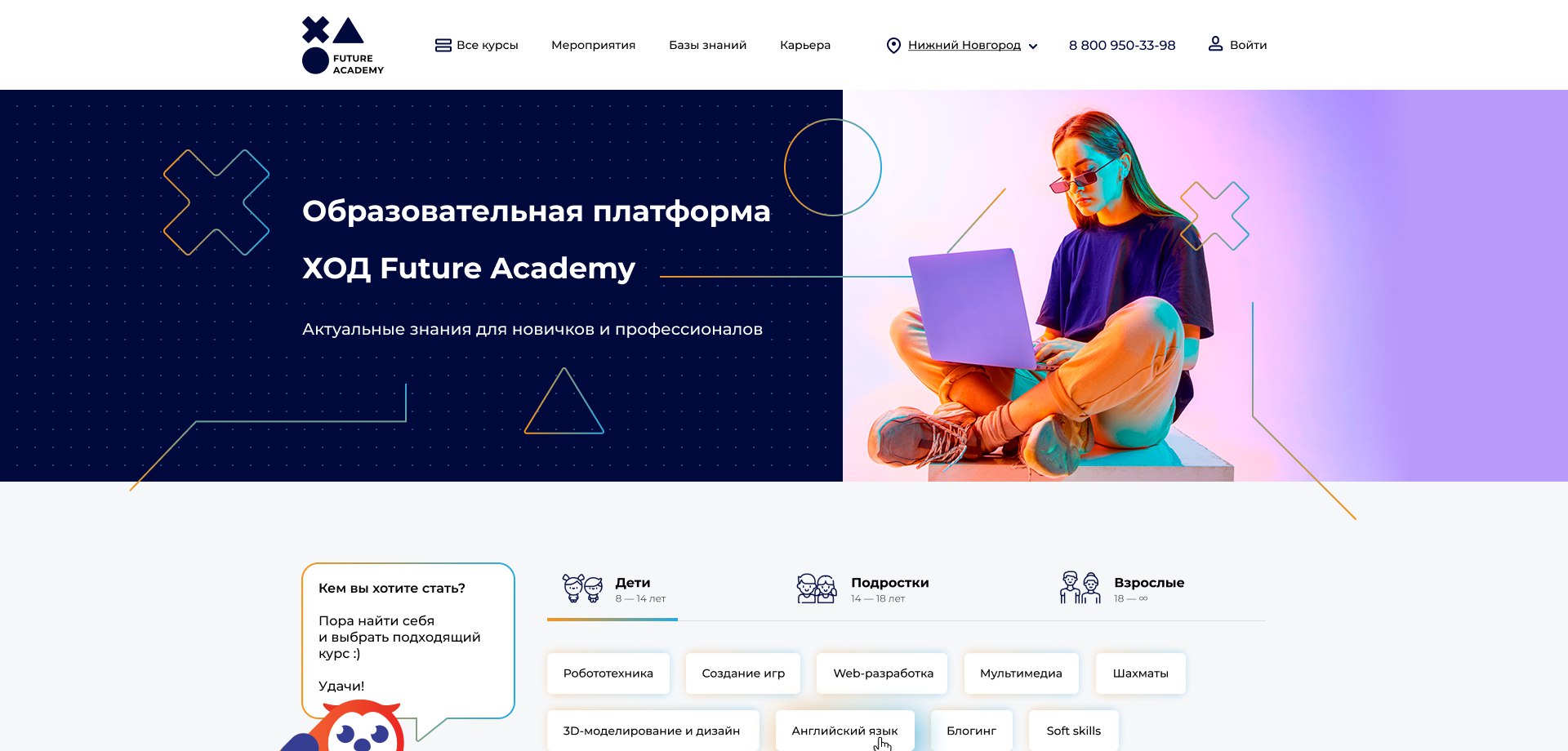 Future academy. Бесплатные макеты для верстки figma. Макеты для верстки сайтов figma для начинающих. Верстка макета из figma. Мобильная версия сайта фигма.