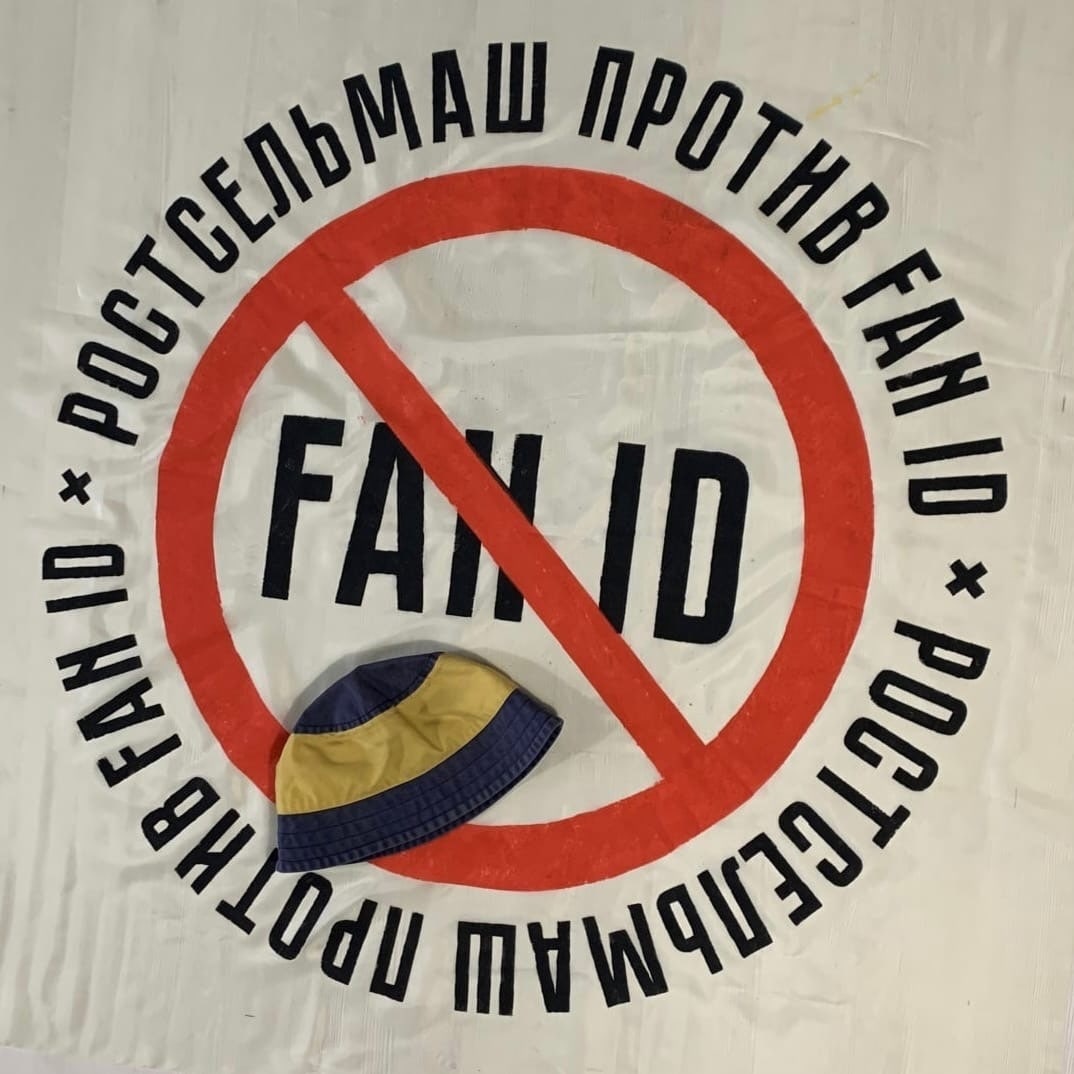 No fan id картинки