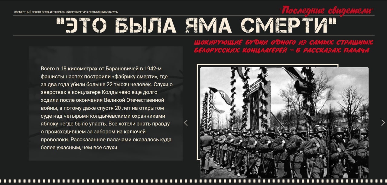 Истории из будней. Геноцид белорусского народа. Яма смерти в концлагерях. Геноцид белорусского народа плакат.