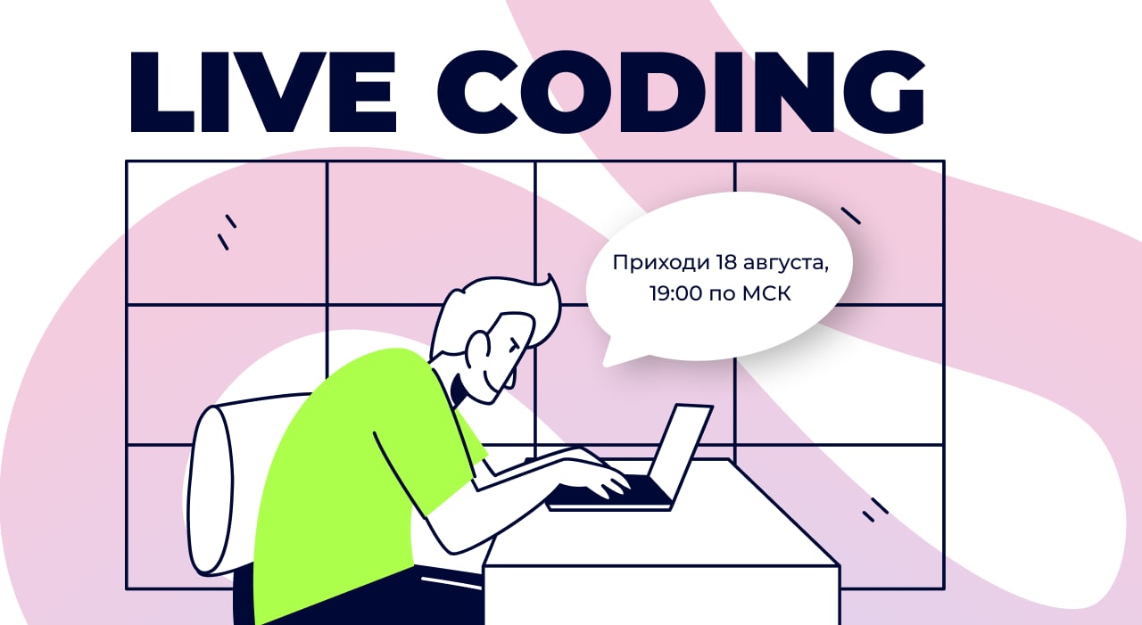 Live coding