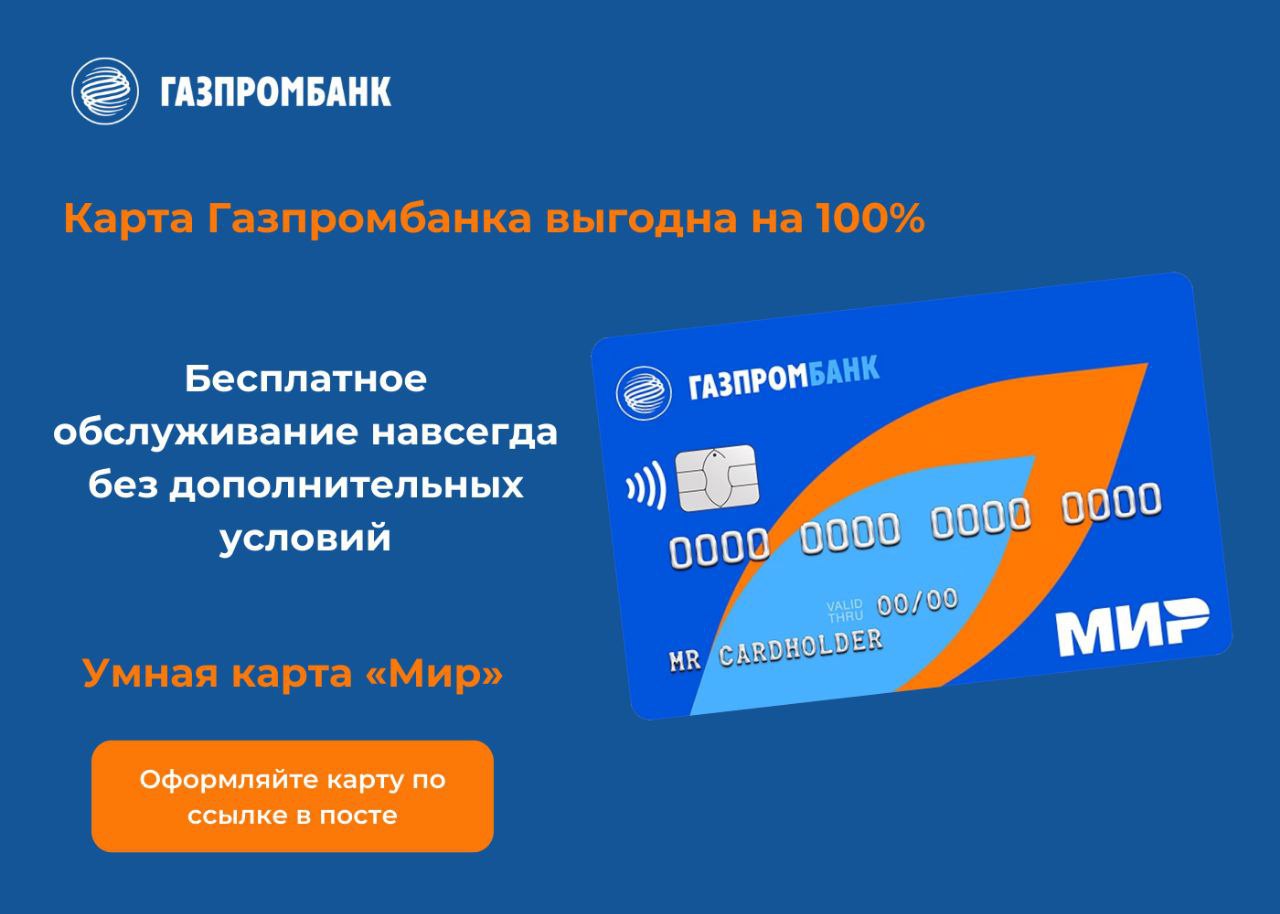 Умная карта visa gold с кэшбэком