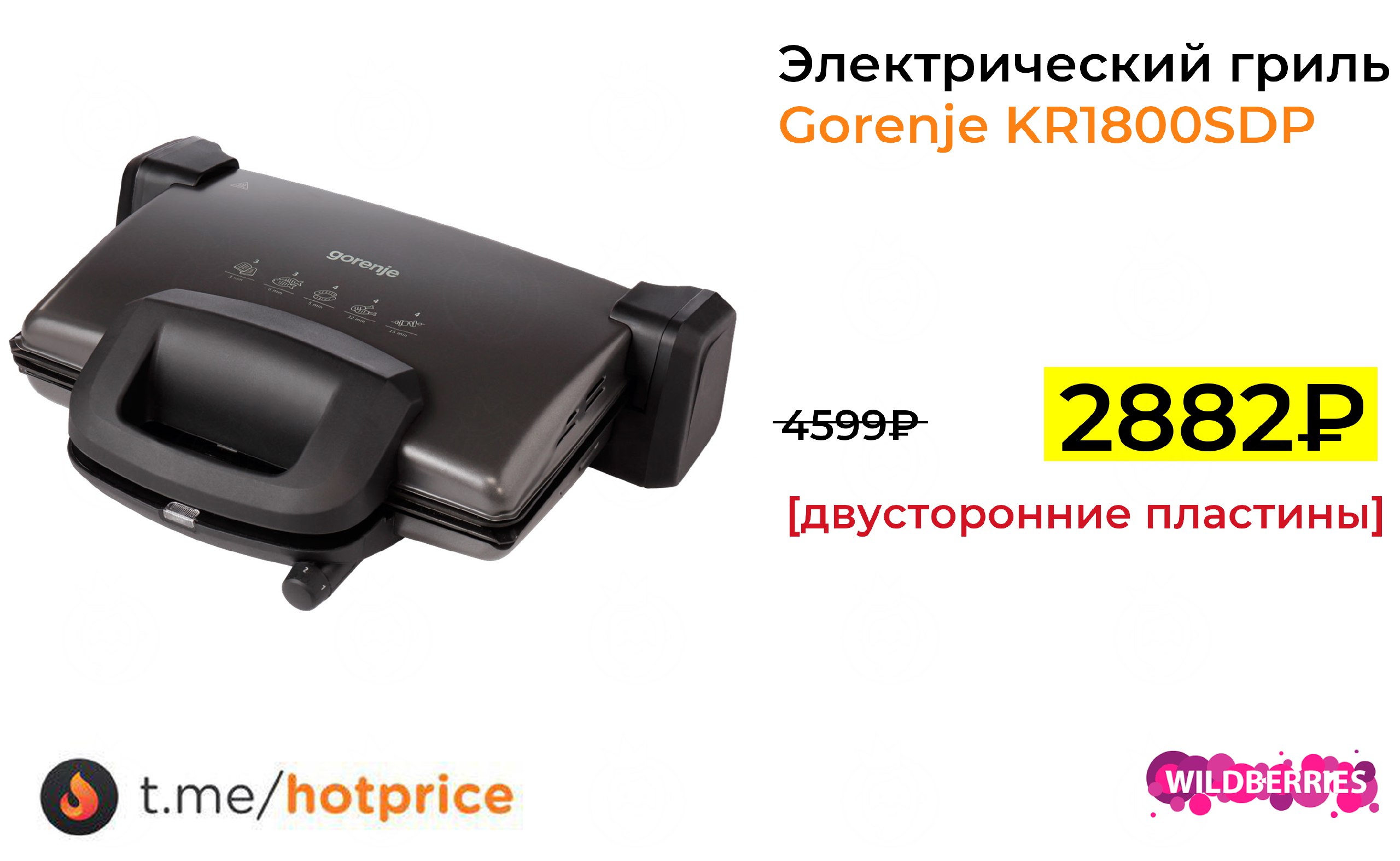 Электрогриль gorenje kr1800sdp. Гриль электрический Gorenje kr1800sdp. Гриль Gorenje kr1800sdp. Gorenje kr1800sdp.