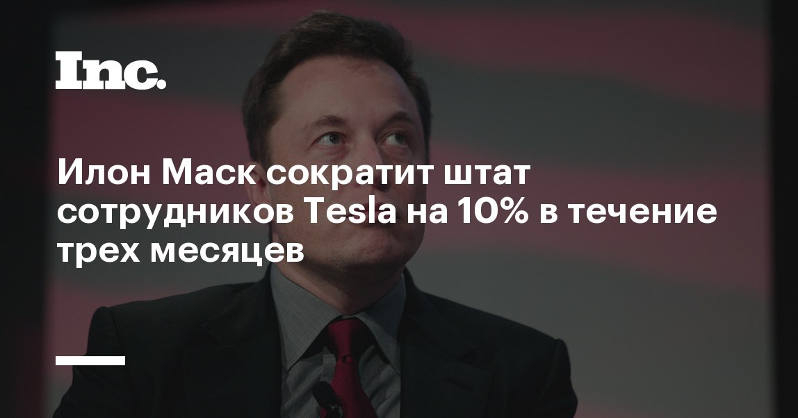 Маск продал. Илон Маск Tesla. Топ менеджер Маск. Илон Маск бизнесмен. Илон Маск в России.