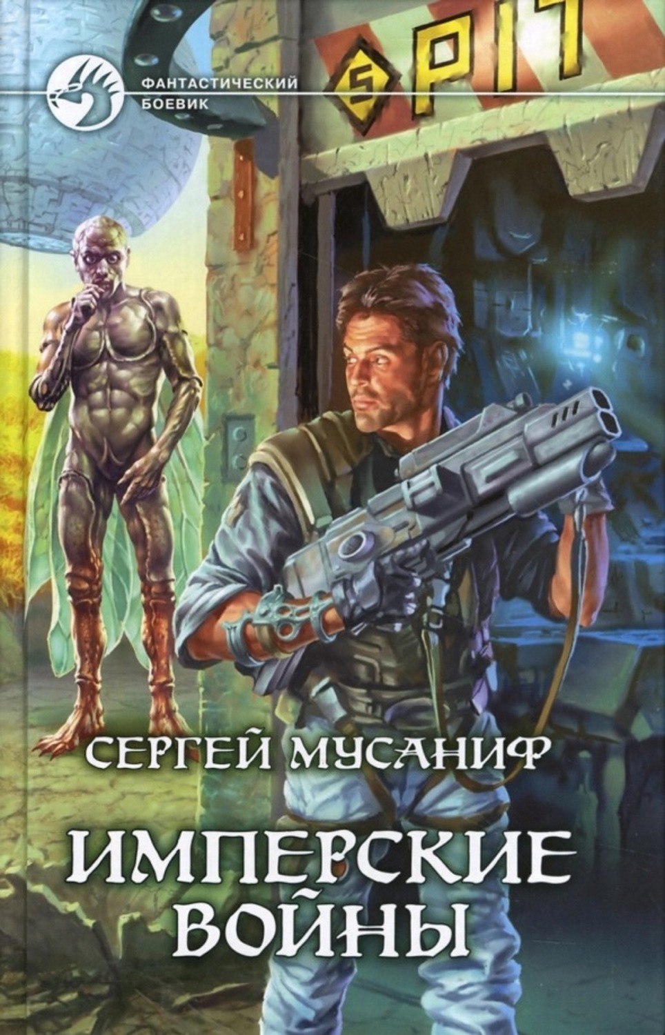 Мусаниф