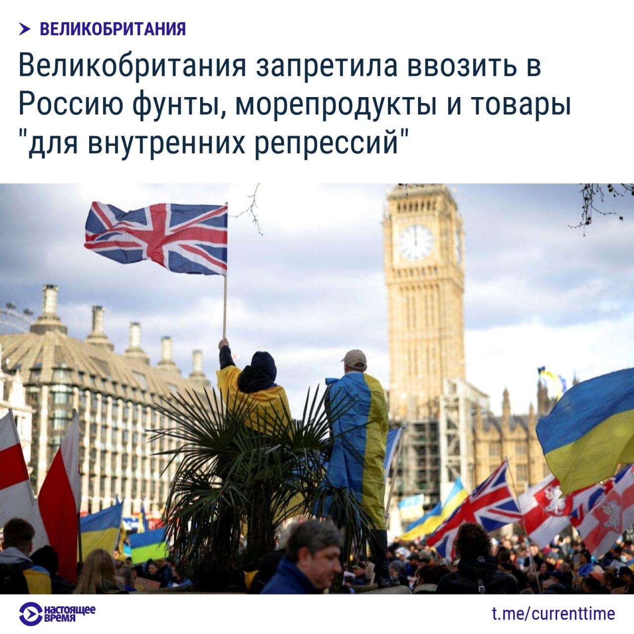 Великобритания вводит санкции против. Великобритания санкции. Великобритания против России.