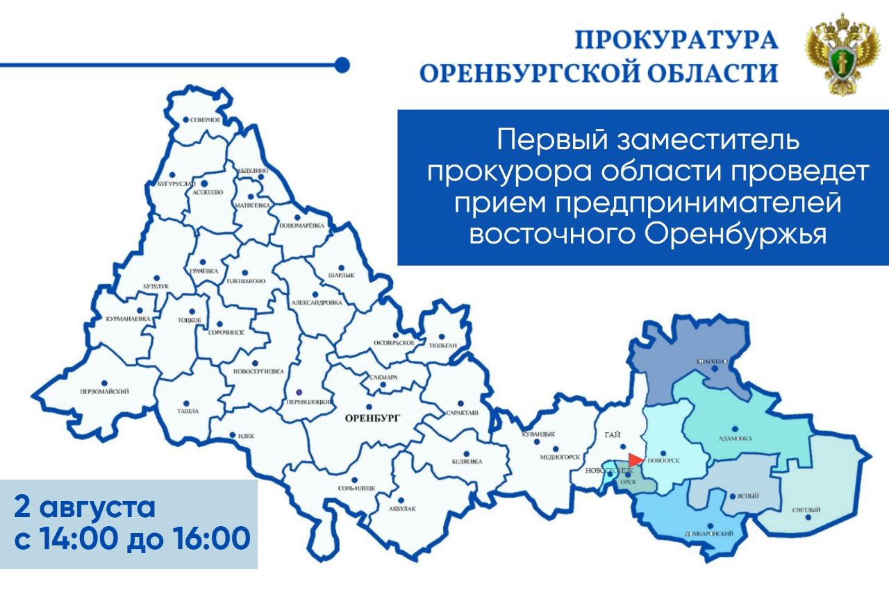 Карта новотроицка оренбургской области