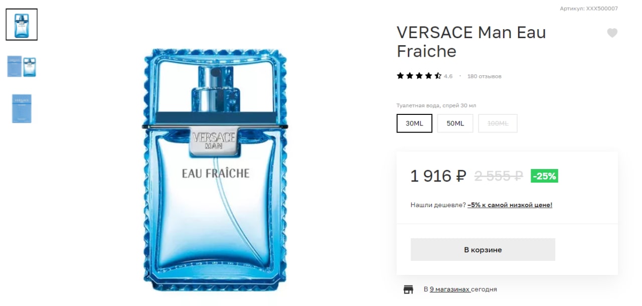 Летуаль вода версаче. Versace Eau Fraiche туалетная вода 100 мл. Туалетная вода Versace Versace man Eau Fraiche. Versace Eau Fraiche man 30 мл. Versace Eau Fraiche man муж 30 мл т/в.