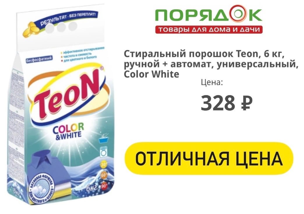 Рейтинг порошков для цветного белья автомат