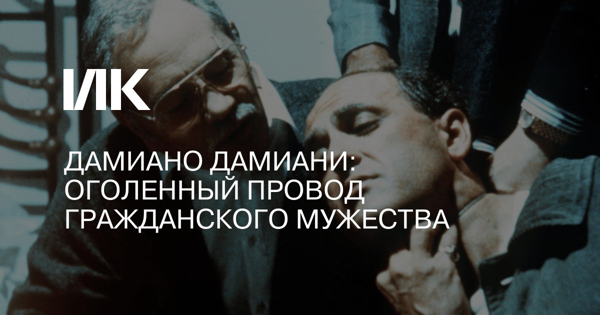 Судьба моралиста. Оголенный провод фильм 1992.