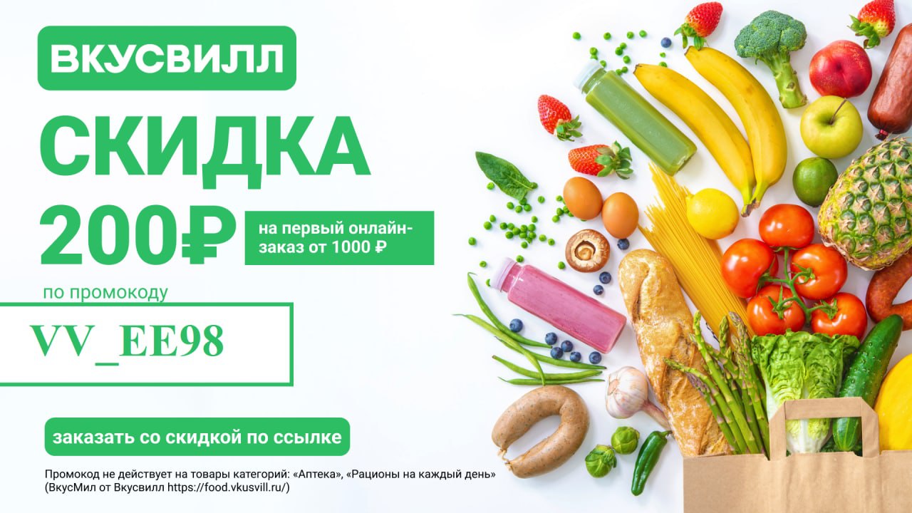 Вкусвилл подарок за рисунок