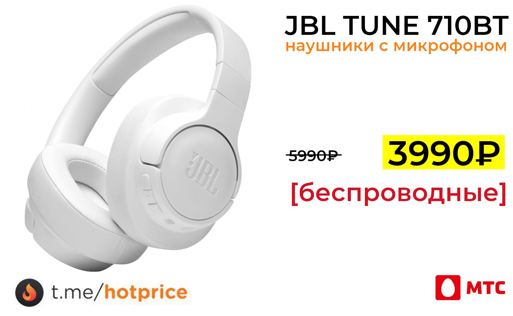 Tune 710. JBL Tune 710bt Beige. Наушники JBL Tune 710. JBL Tune 710bt Black. JBL Tune 710 BT VD JDL Tune 520 DT.