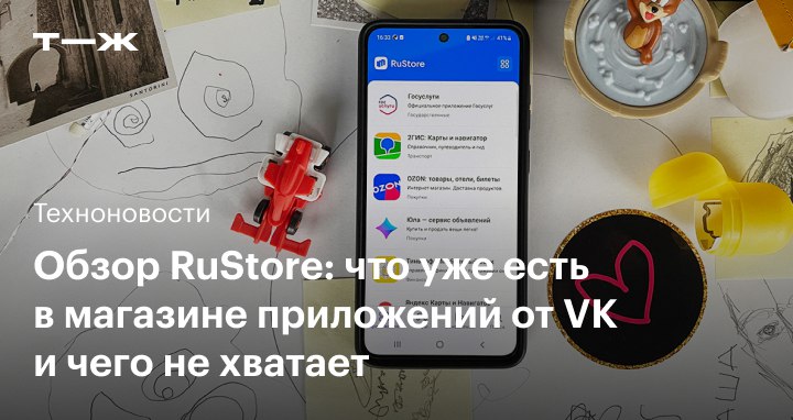 Приложение rustore. Тинькофф 2022. Российские приложения вместо гугл плей. Play оплата тинькофф. Российский аналог гугл плей для андроид.