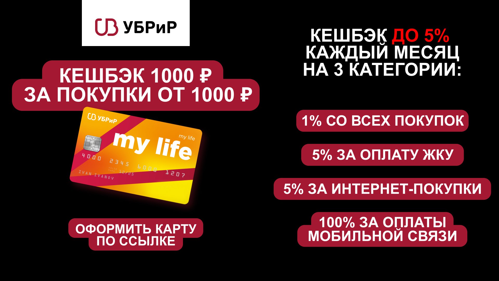 Акция блоггер убрир карта my life