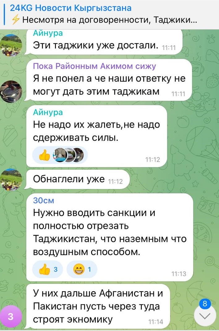 Киргизия телеграм