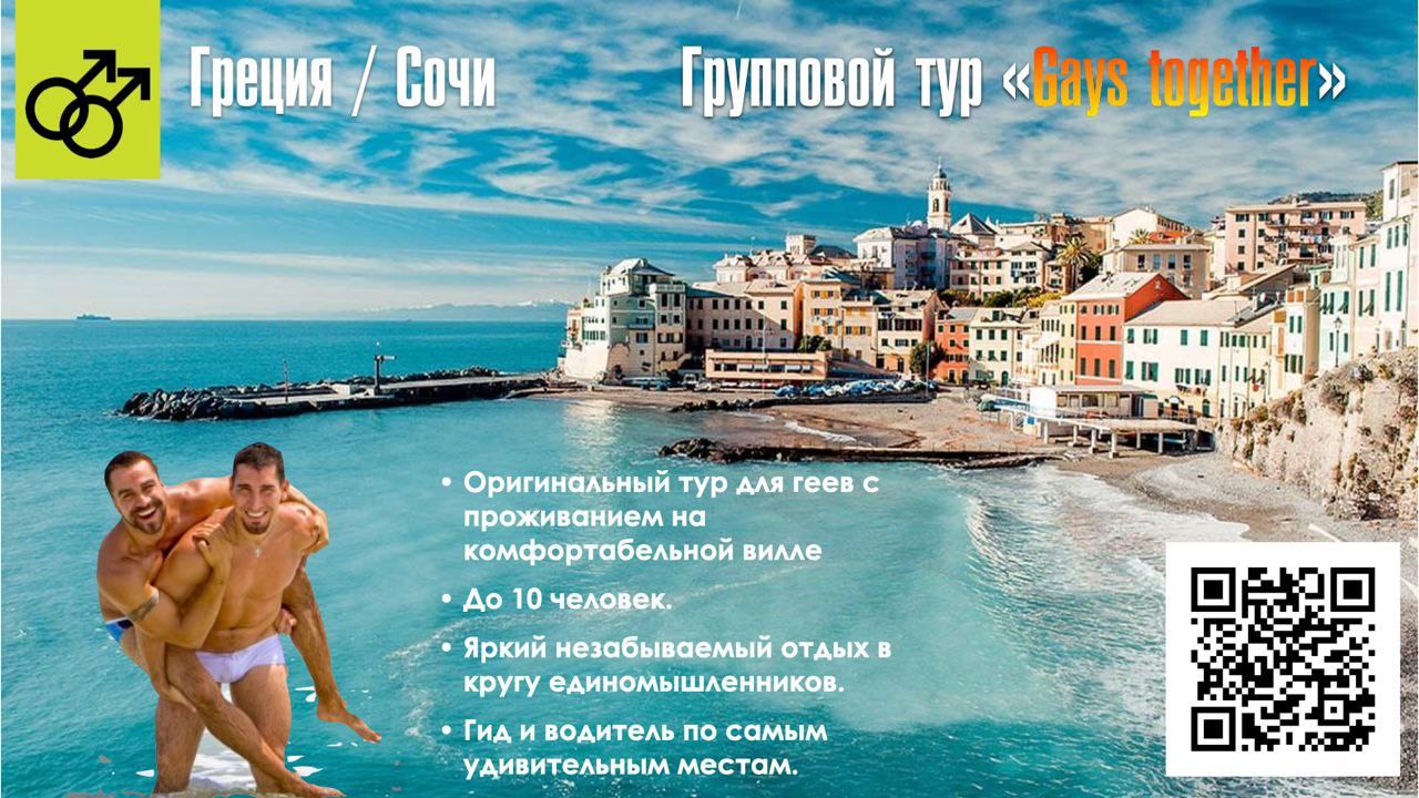 Публикация #522 — HUNTERS TRAVEL 🔥 ГЕЙ ТУРИЗМ, ПУТЕШЕСТВИЯ (@HuntersTravel)