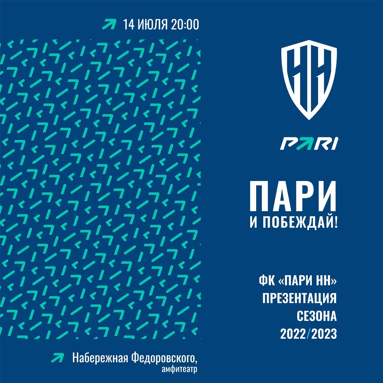 Пари клуб. ФК пари Нижний Новгород. Пари Нижний Новгород логотип. Логотип футбольный клуб «пари Нижний Новгород». Пари Нижний Новгород логотип новый.